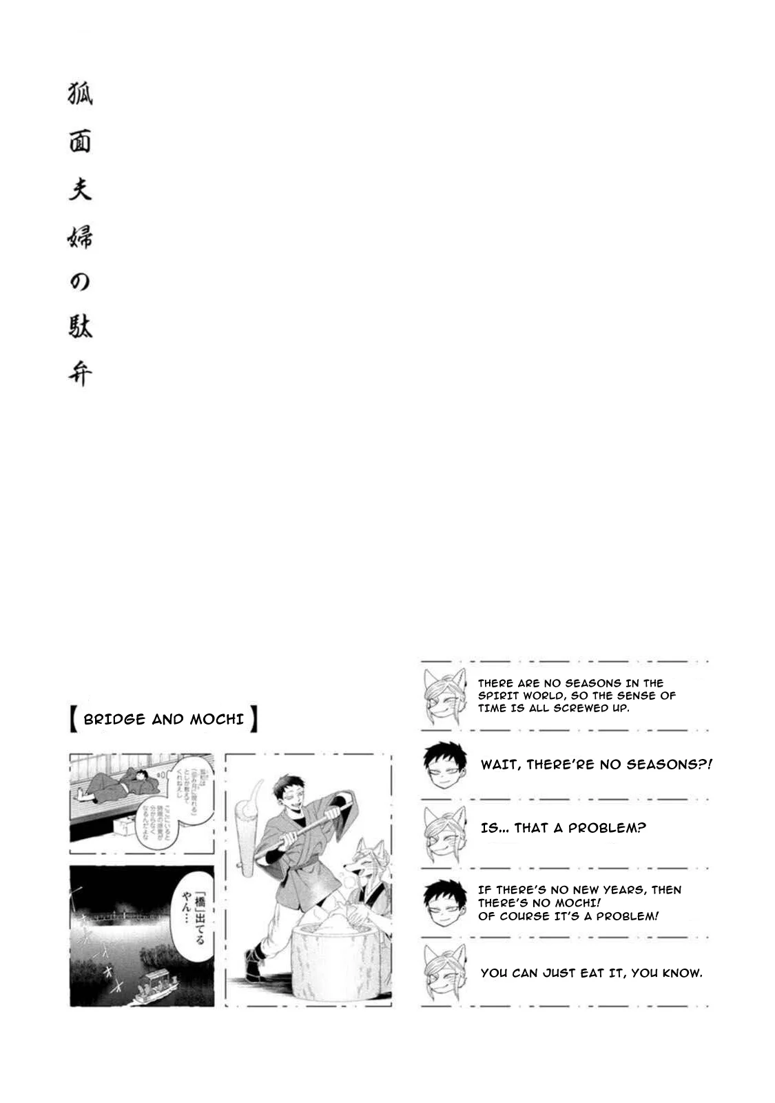 Komen Fuufu Chapter 16 - halaman 18