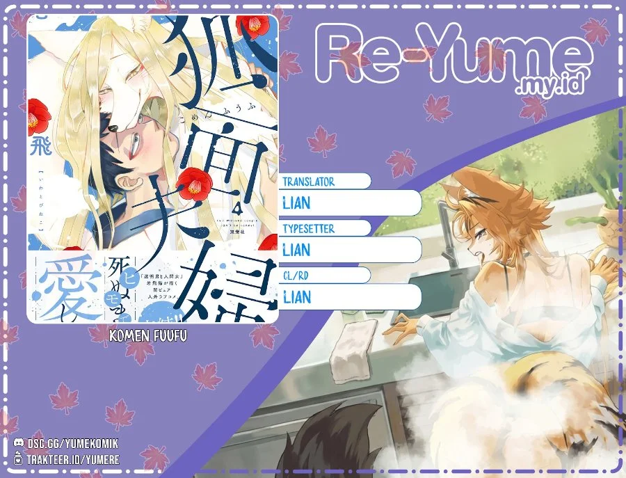 Komen Fuufu Chapter 20 - halaman 2