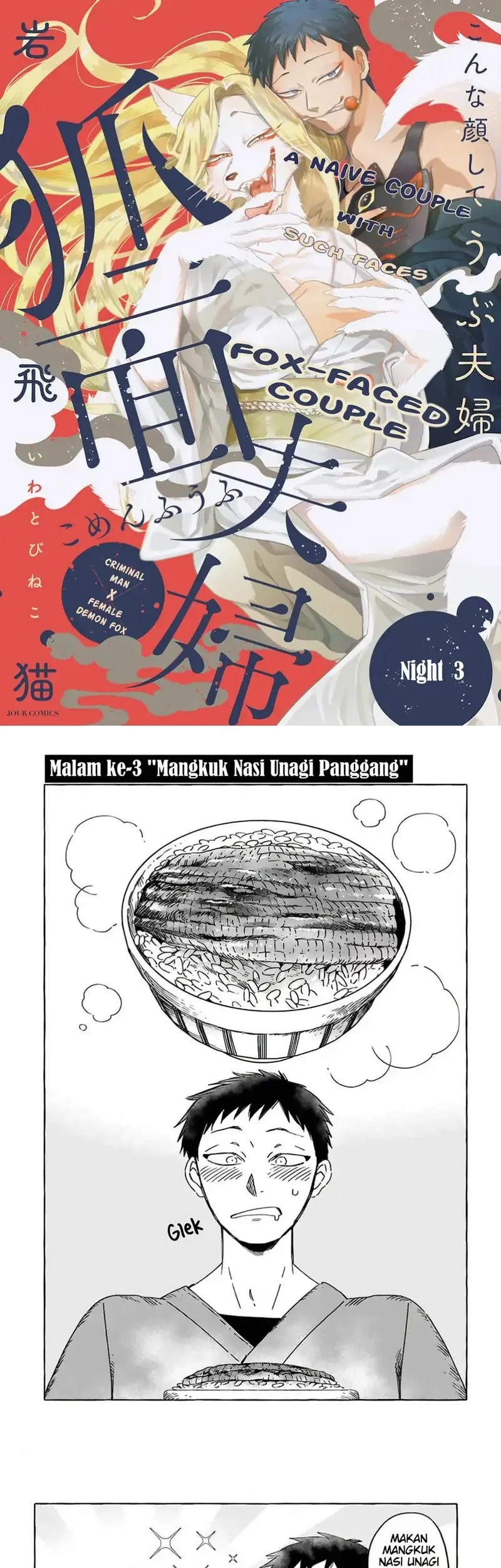 Komen Fuufu Chapter 3 - halaman 1