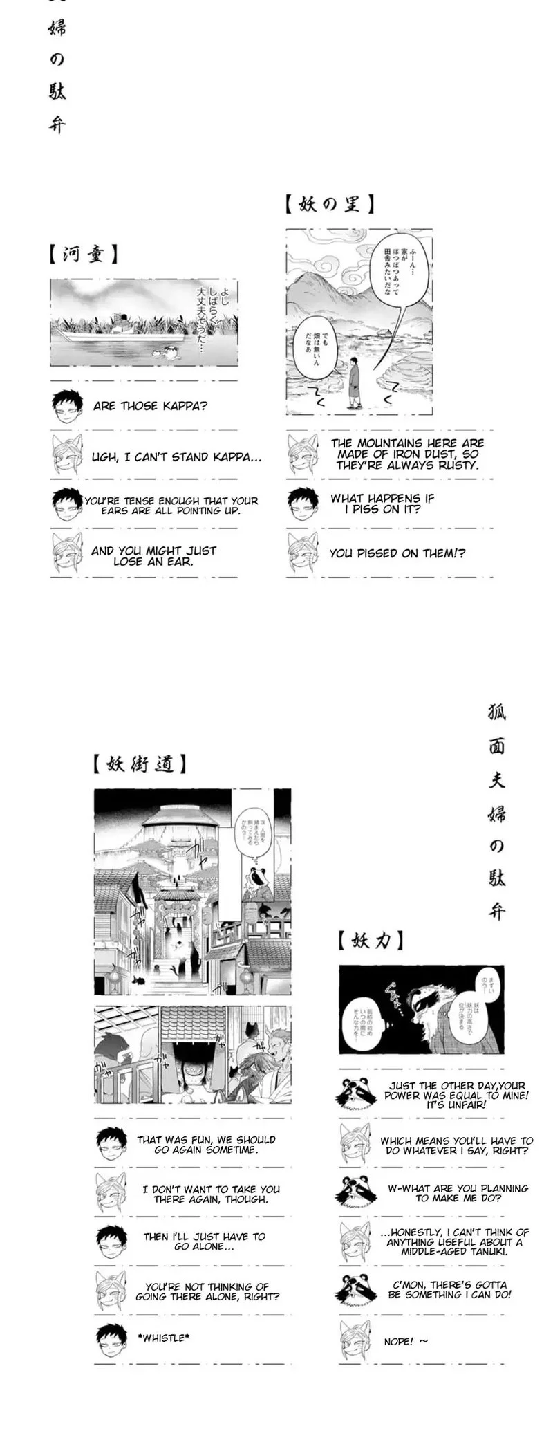 Komen Fuufu Chapter 7 - halaman 10