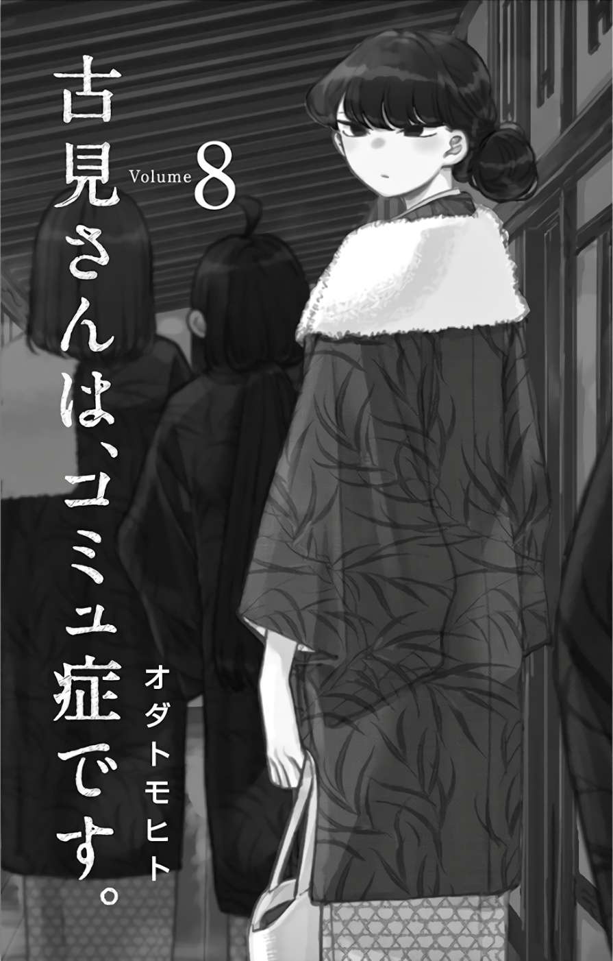 Komi-san wa Komyushou Desu Chapter 100 - halaman 2