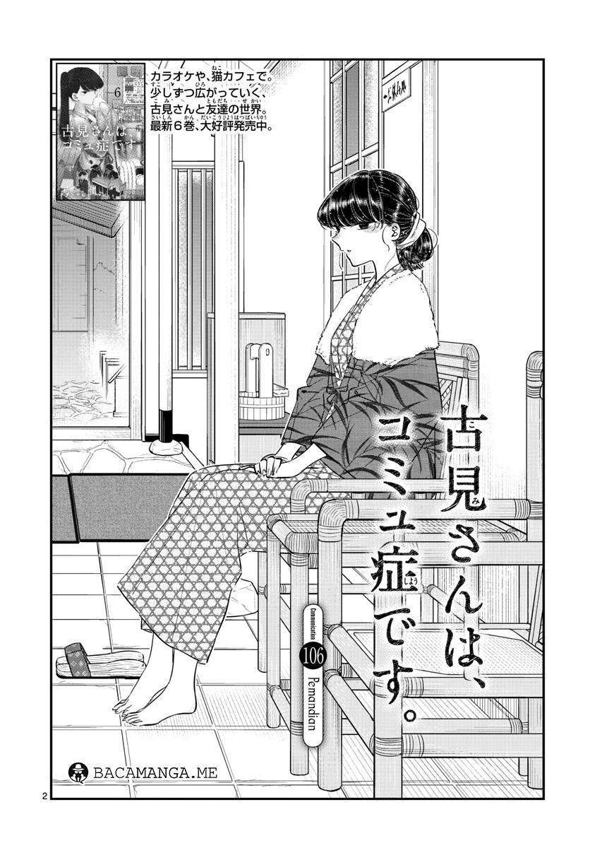 Komi-san wa Komyushou Desu Chapter 106 - halaman 2