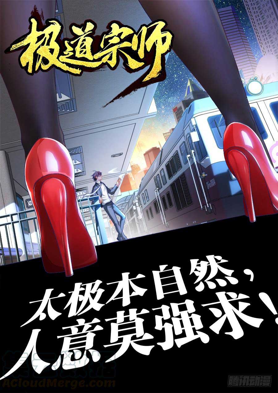 Komi-san wa Komyushou Desu Chapter 110 - halaman 2