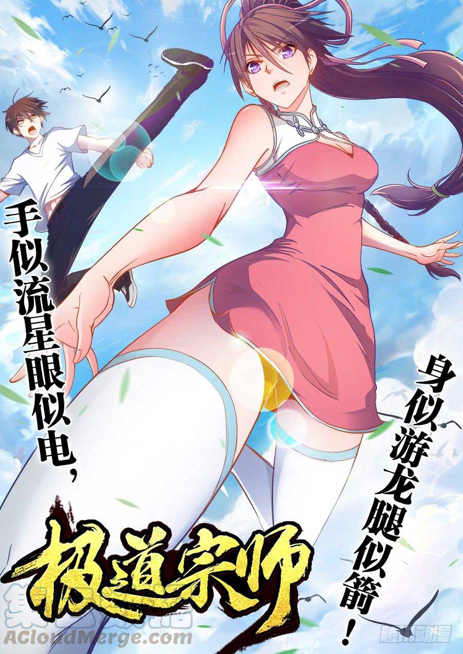 Komi-san wa Komyushou Desu Chapter 134 - halaman 2