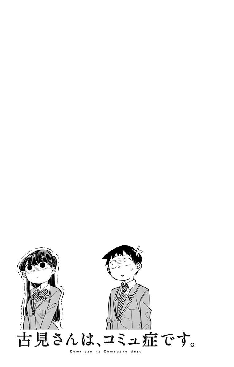 Komi-san wa Komyushou Desu Chapter 14 - halaman 20