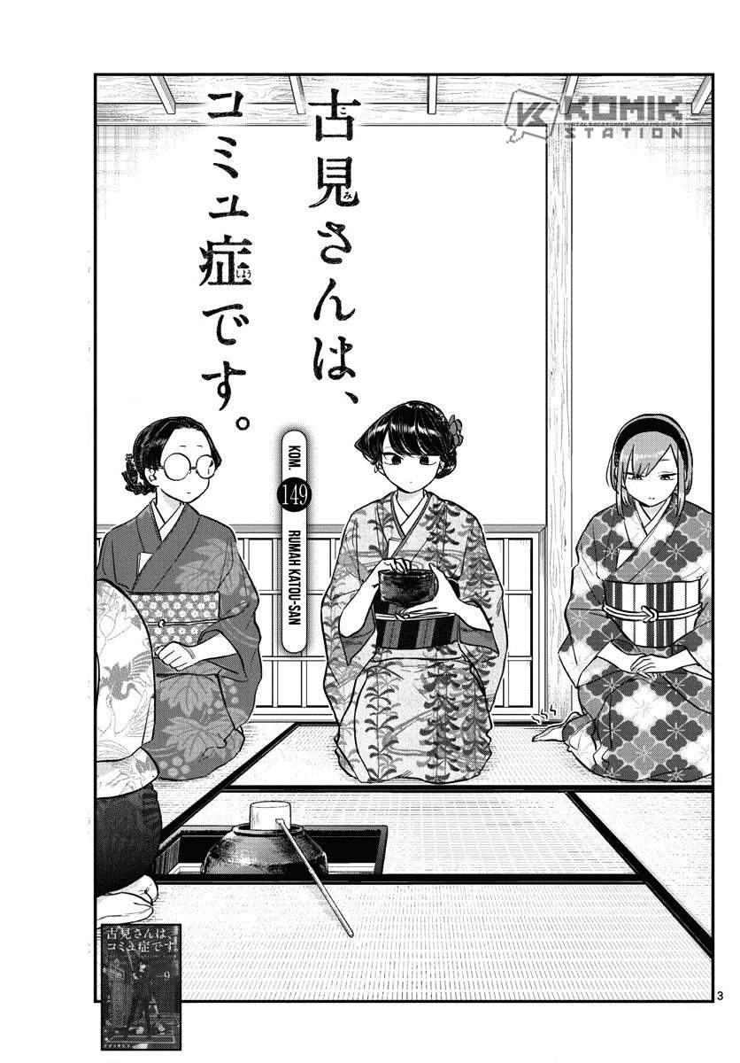 Komi-san wa Komyushou Desu Chapter 149 - halaman 4