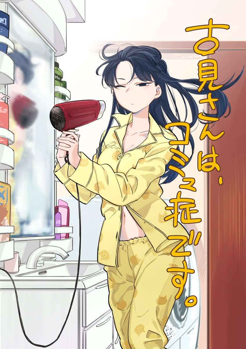 Komi-san wa Komyushou Desu Chapter 15 - halaman 2