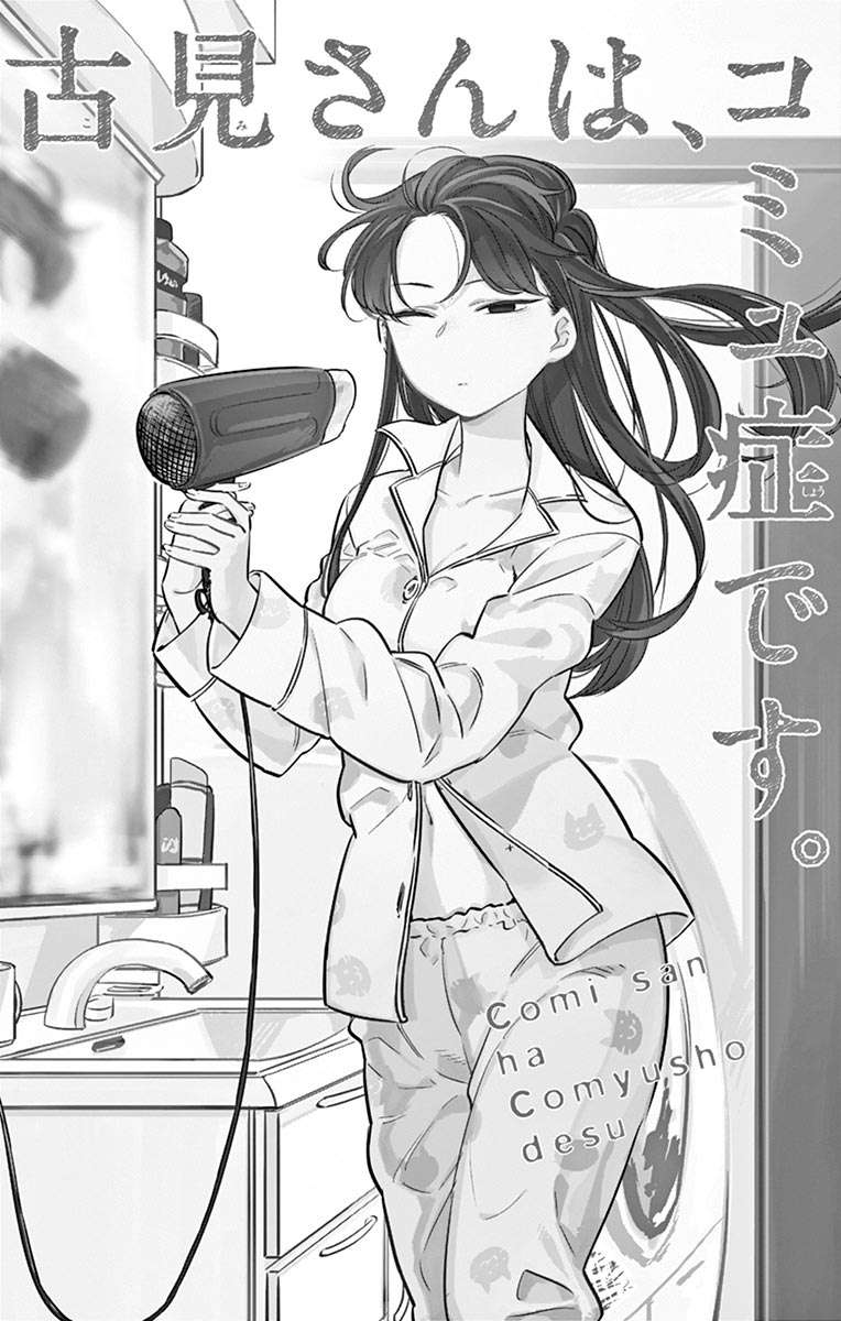 Komi-san wa Komyushou Desu Chapter 15 - halaman 3