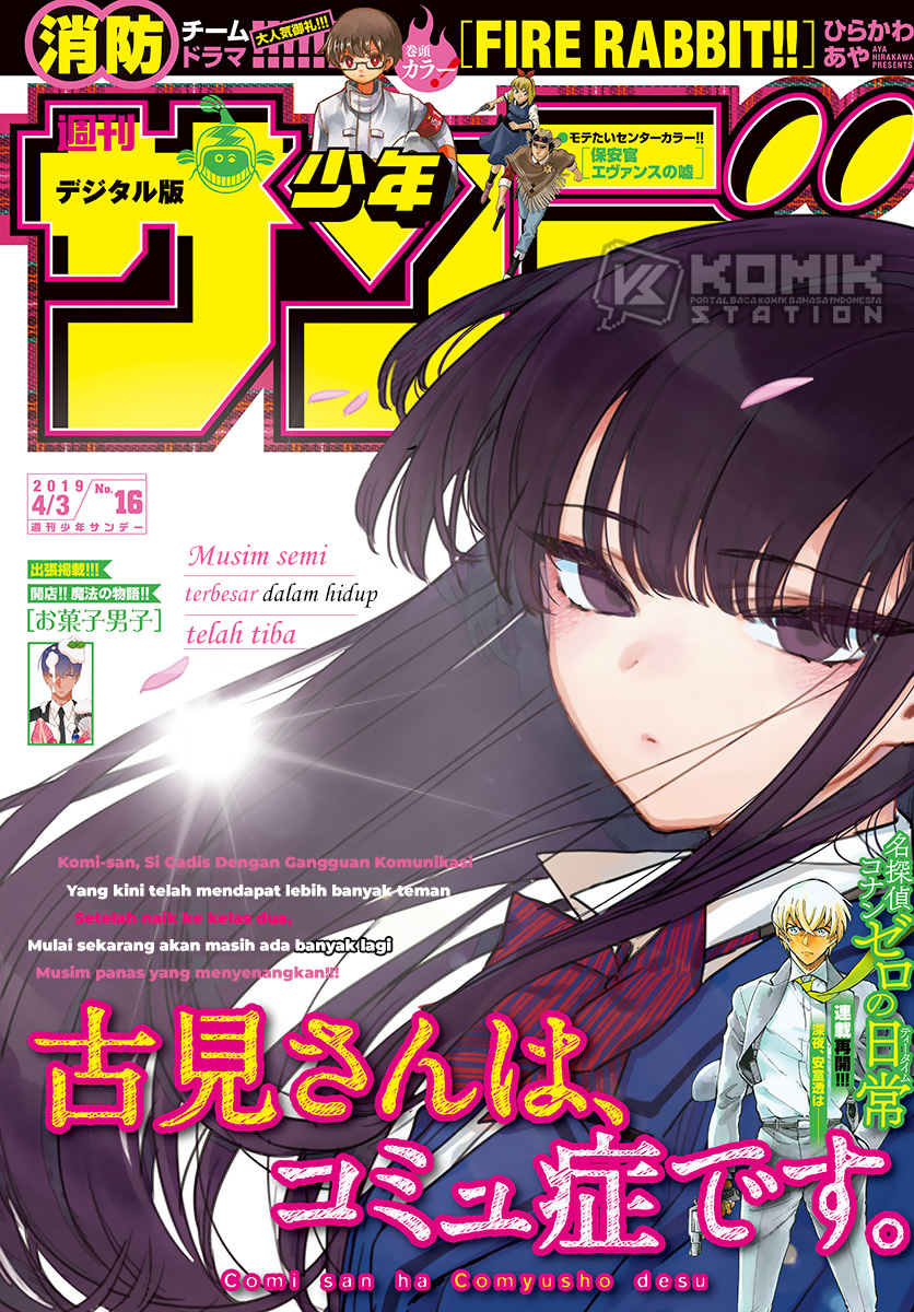 Komi-san wa Komyushou Desu Chapter 187 - halaman 3
