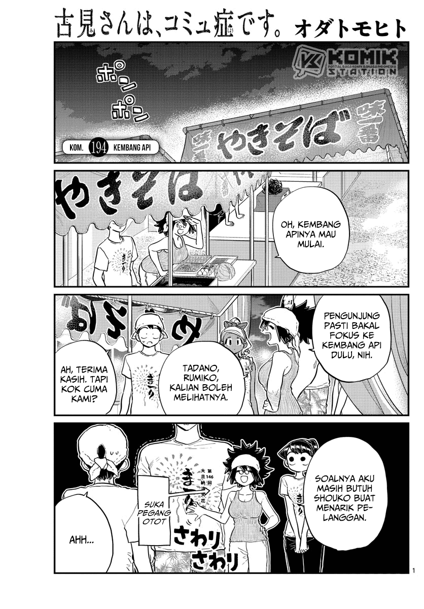 Komi-san wa Komyushou Desu Chapter 194 - halaman 3
