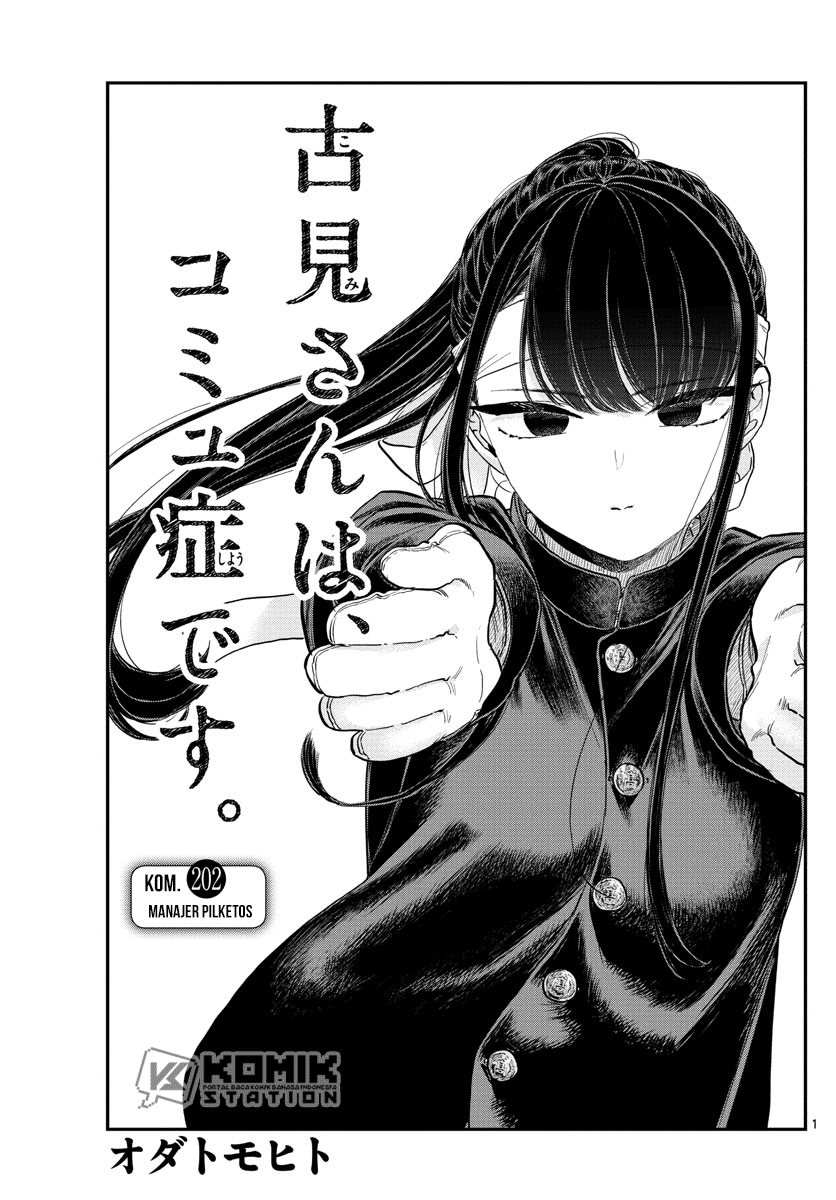 Komi-san wa Komyushou Desu Chapter 202 - halaman 3