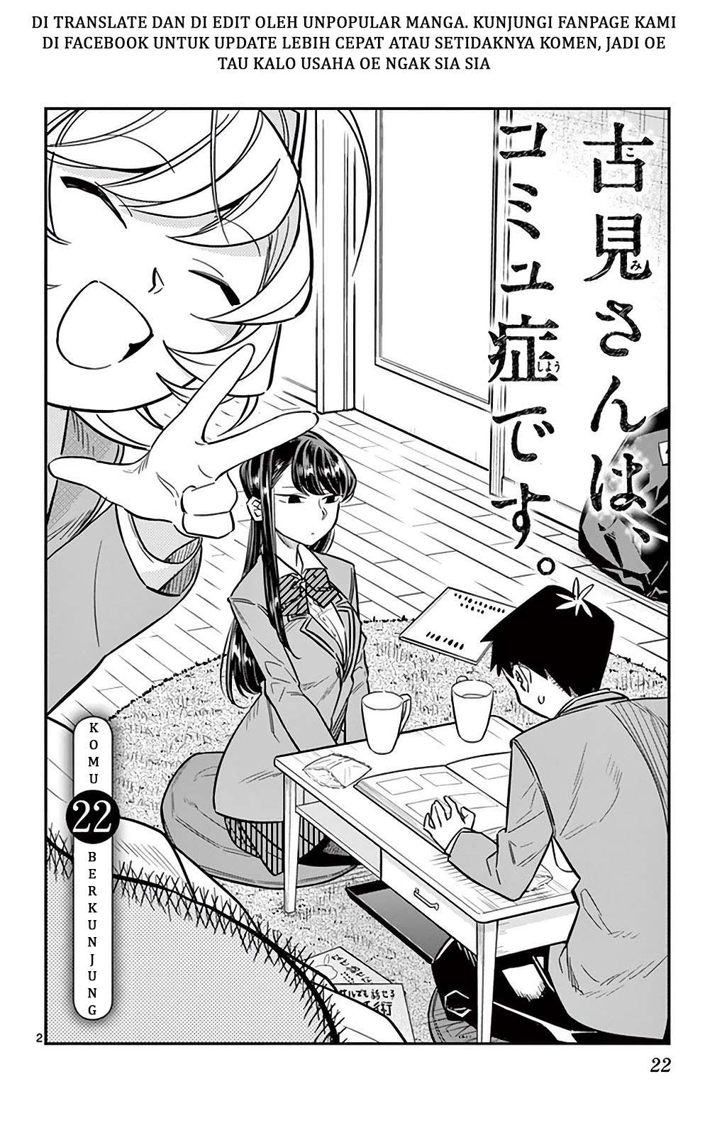 Komi-san wa Komyushou Desu Chapter 22 - halaman 2