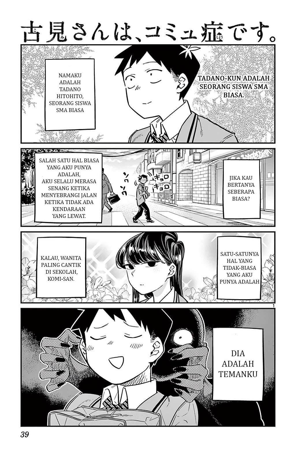 Komi-san wa Komyushou Desu Chapter 23 - halaman 1