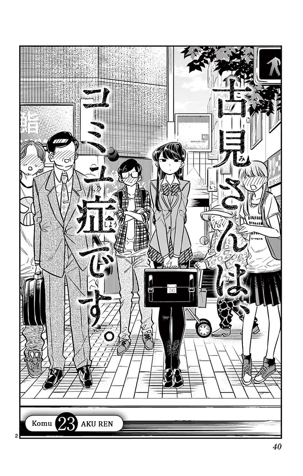 Komi-san wa Komyushou Desu Chapter 23 - halaman 2