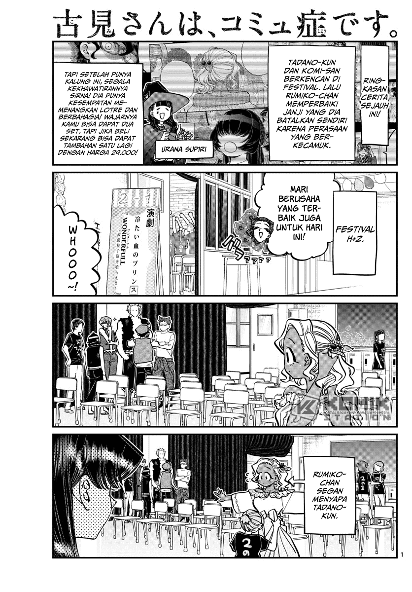 Komi-san wa Komyushou Desu Chapter 233 - halaman 2