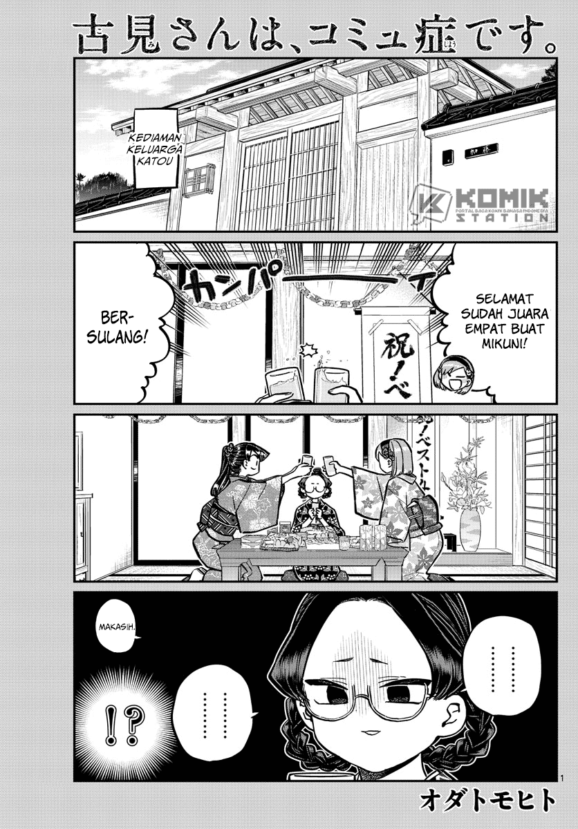 Komi-san wa Komyushou Desu Chapter 245 - halaman 2
