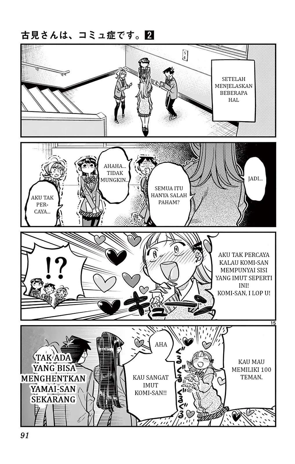 Komi-san wa Komyushou Desu Chapter 26 - halaman 16