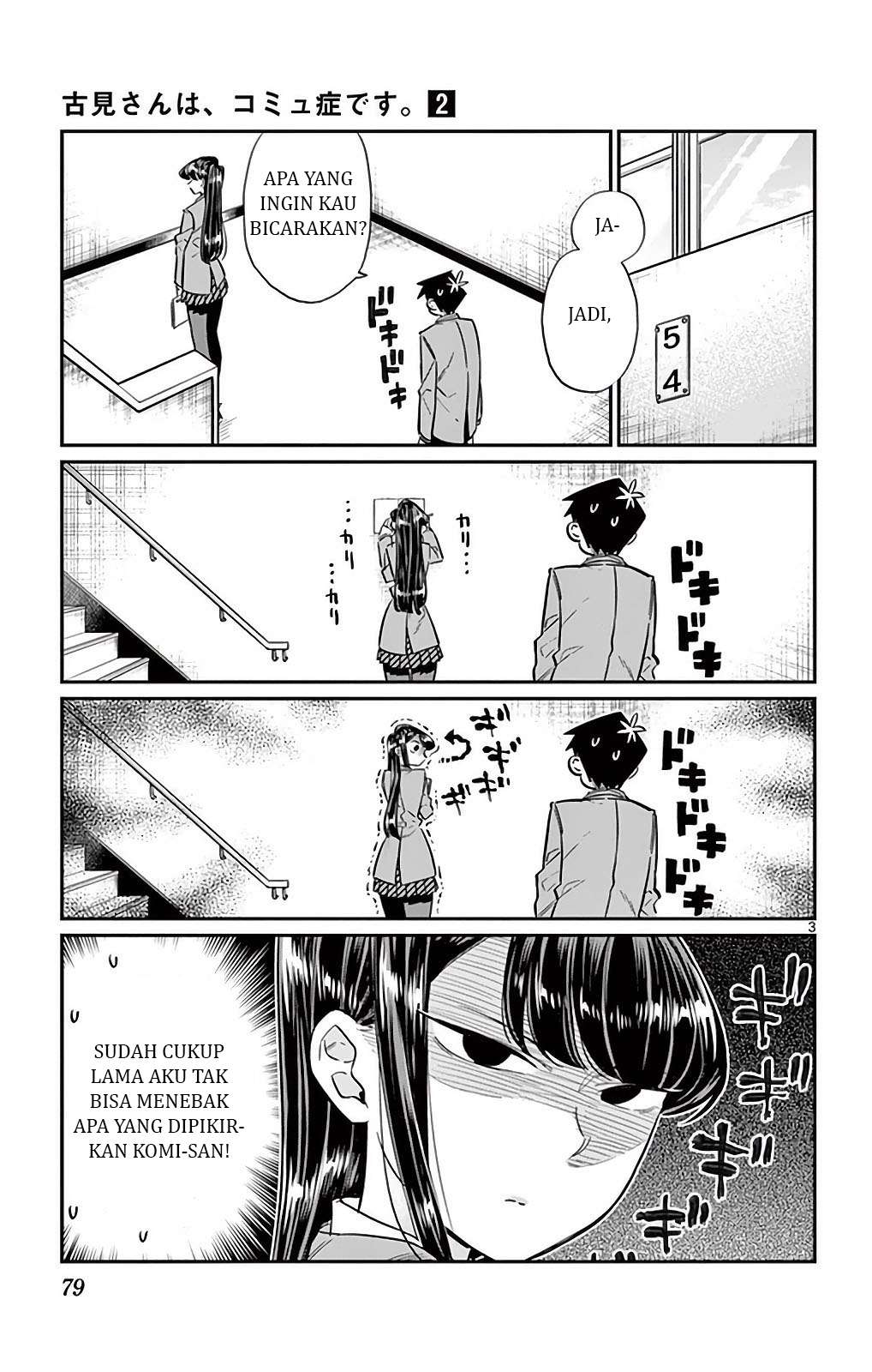 Komi-san wa Komyushou Desu Chapter 26 - halaman 4