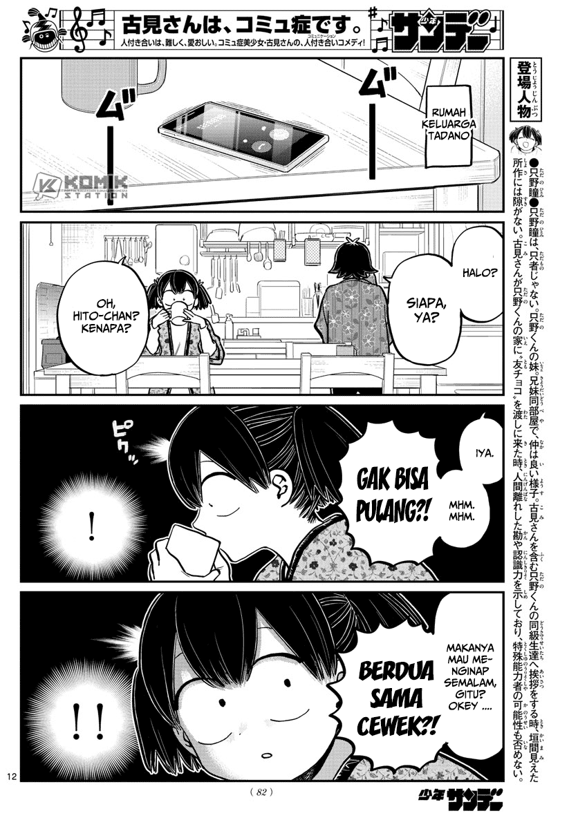 Komi-san wa Komyushou Desu Chapter 263 - halaman 14