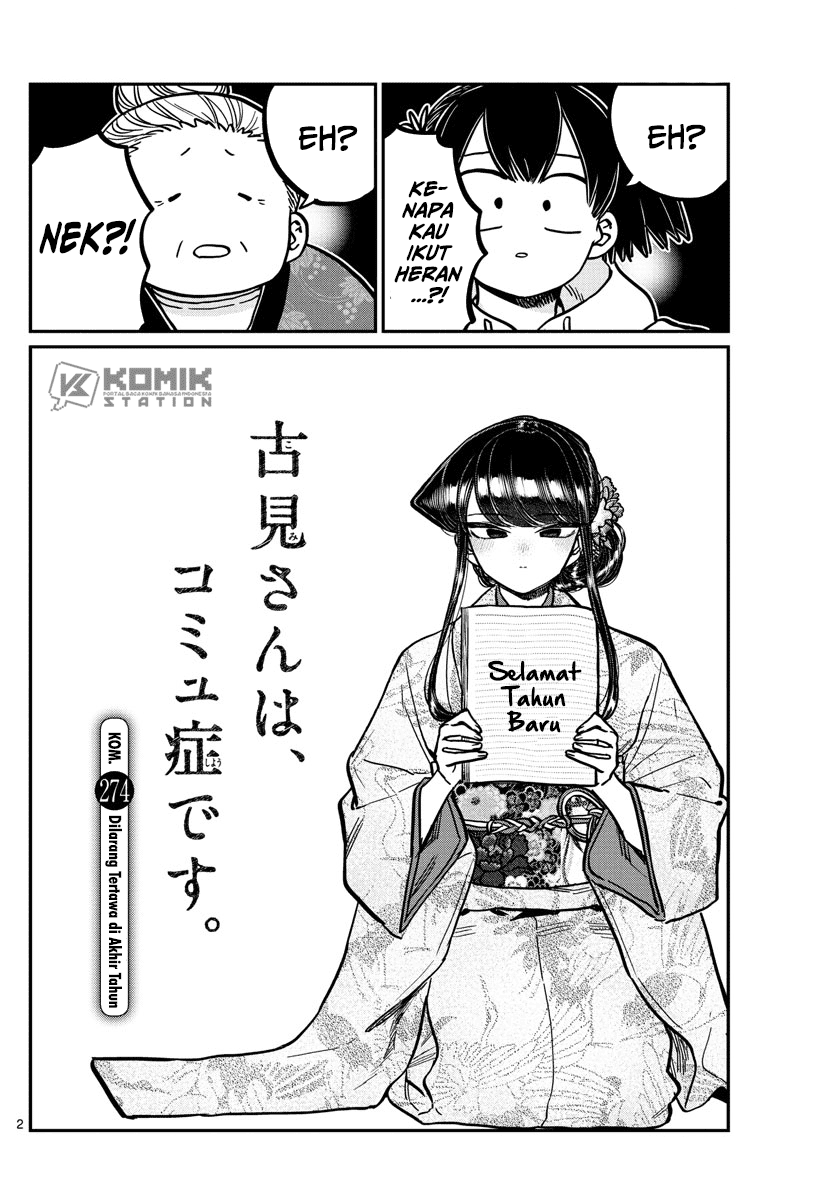 Komi-san wa Komyushou Desu Chapter 274 - halaman 3