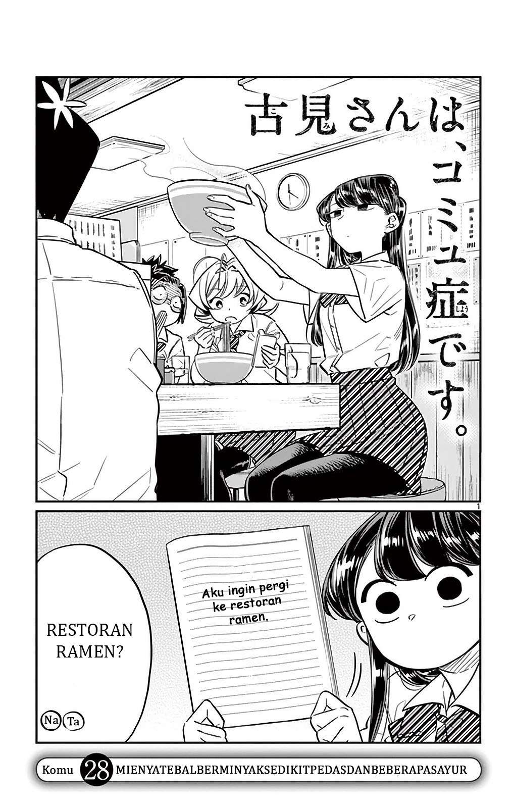 Komi-san wa Komyushou Desu Chapter 28 - halaman 1
