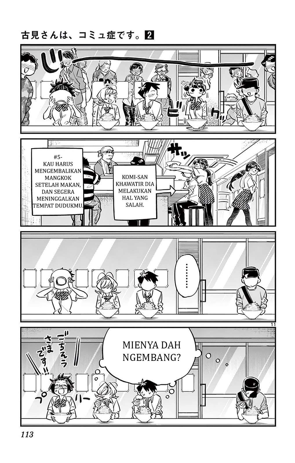 Komi-san wa Komyushou Desu Chapter 28 - halaman 11