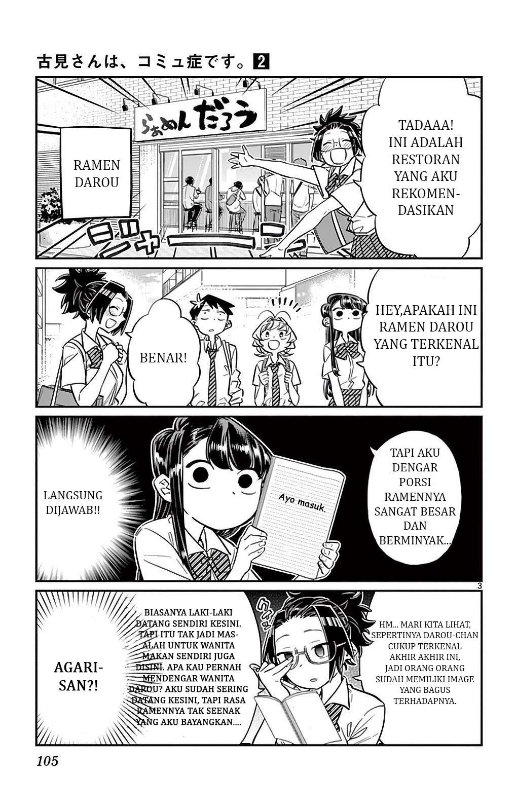 Komi-san wa Komyushou Desu Chapter 28 - halaman 3
