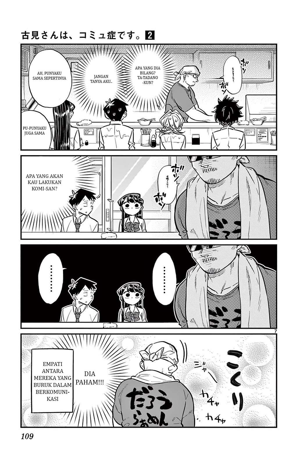 Komi-san wa Komyushou Desu Chapter 28 - halaman 7