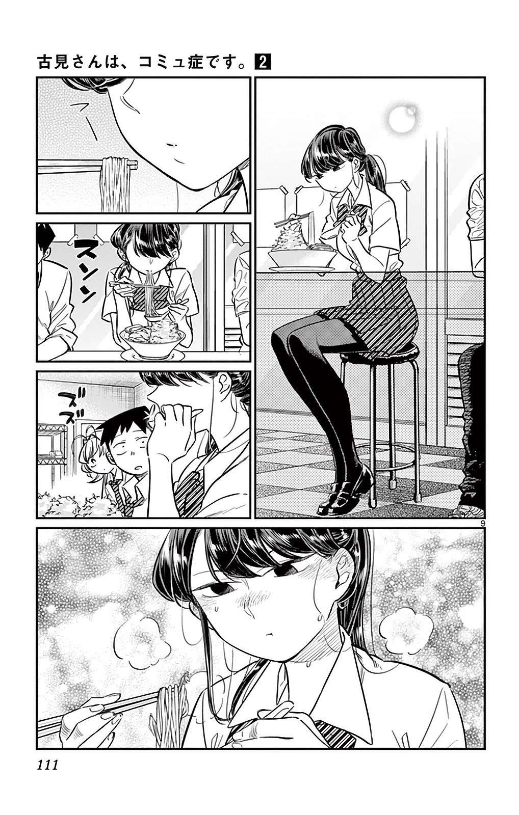 Komi-san wa Komyushou Desu Chapter 28 - halaman 9