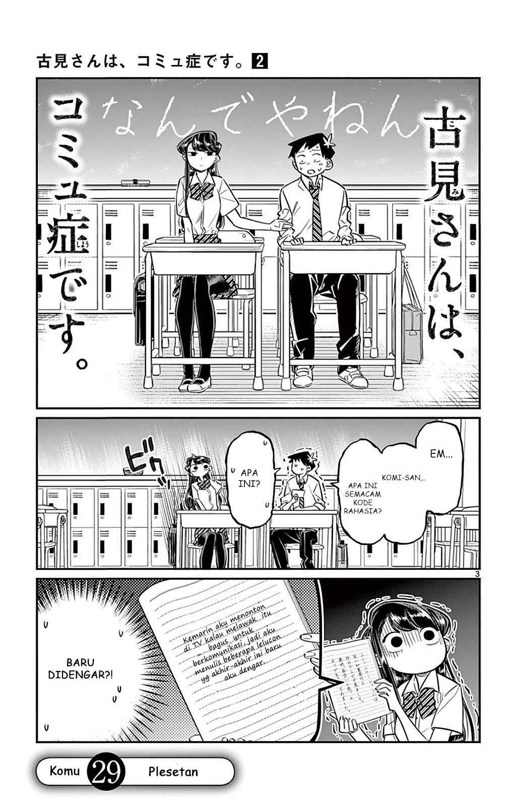 Komi-san wa Komyushou Desu Chapter 29 - halaman 3