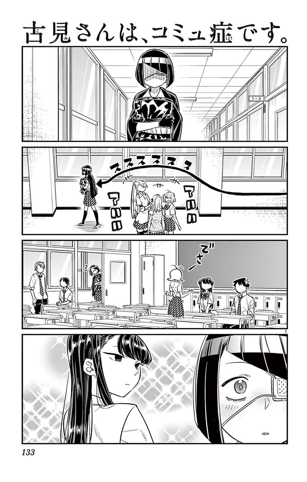 Komi-san wa Komyushou Desu Chapter 31 - halaman 1