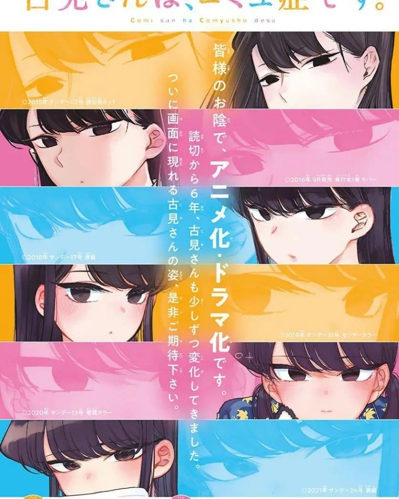 Komi-san wa Komyushou Desu Chapter 319 - halaman 1