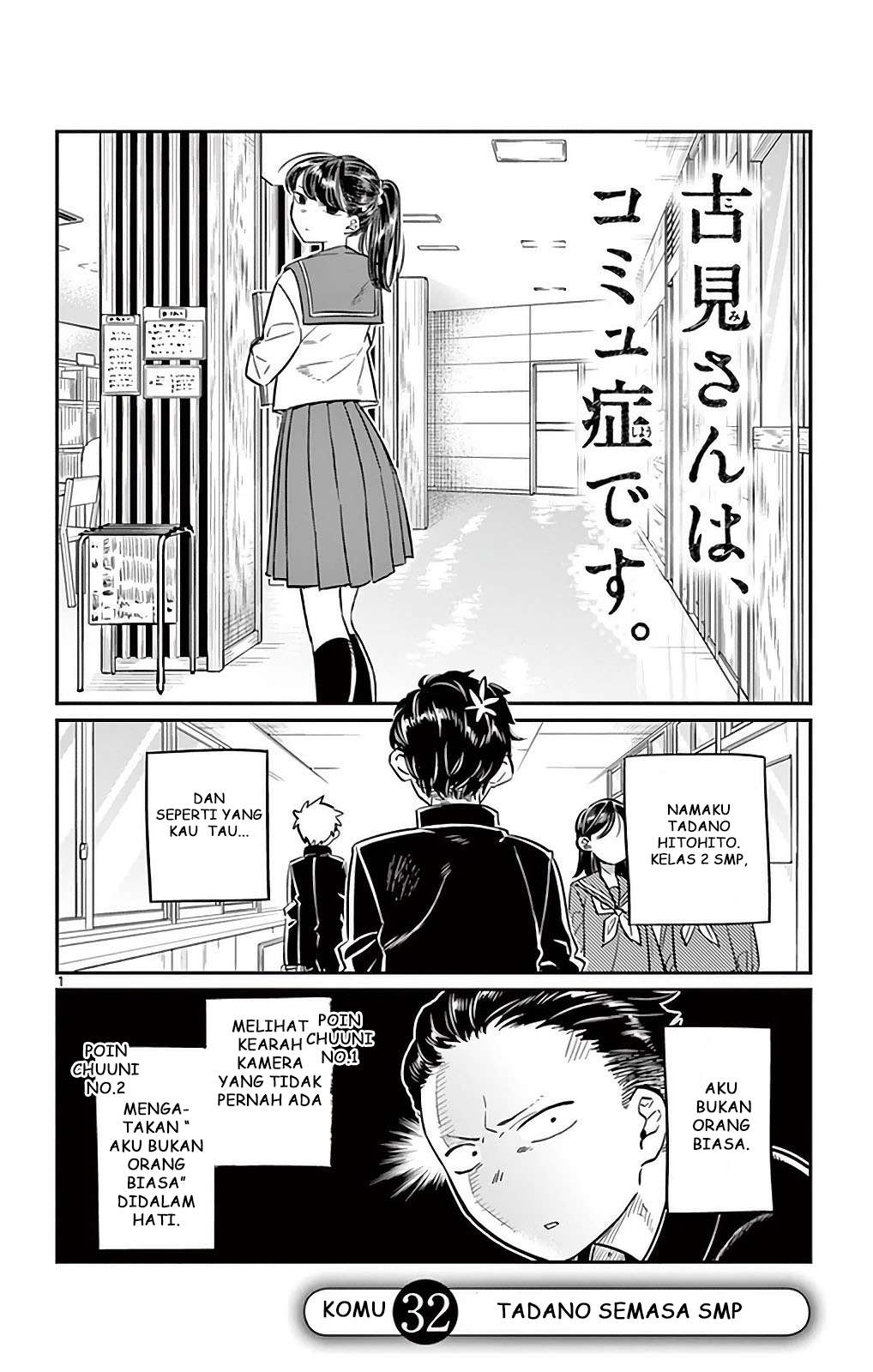 Komi-san wa Komyushou Desu Chapter 32 - halaman 1