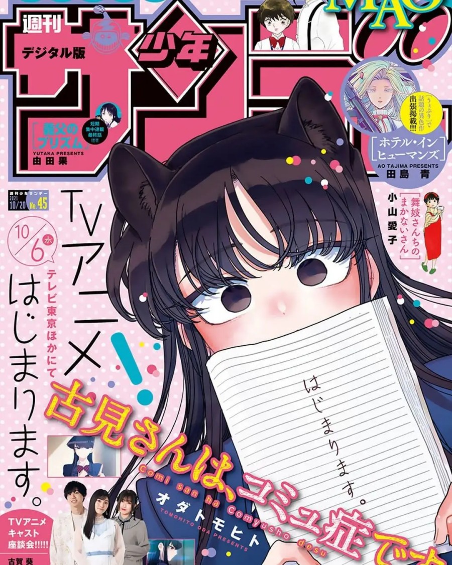 Komi-san wa Komyushou Desu Chapter 324 - halaman 1