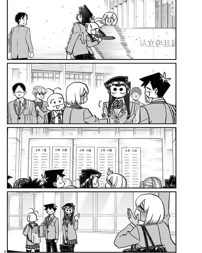 Komi-san wa Komyushou Desu Chapter 327 - halaman 4