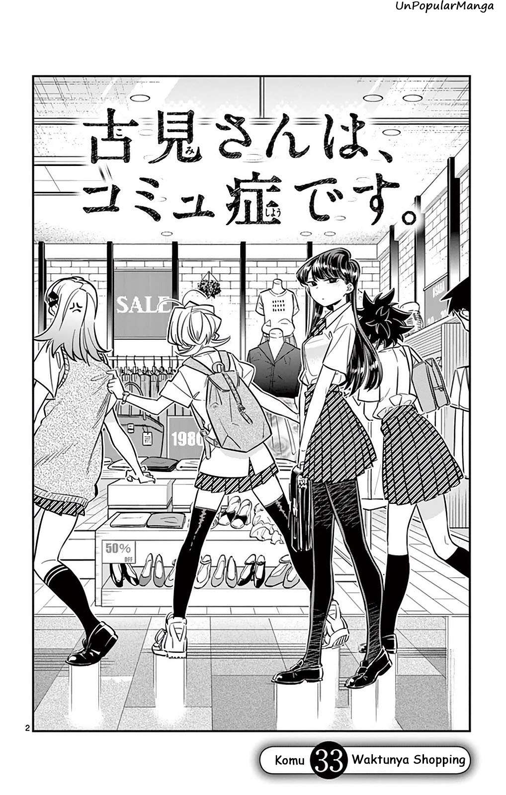 Komi-san wa Komyushou Desu Chapter 33 - halaman 2