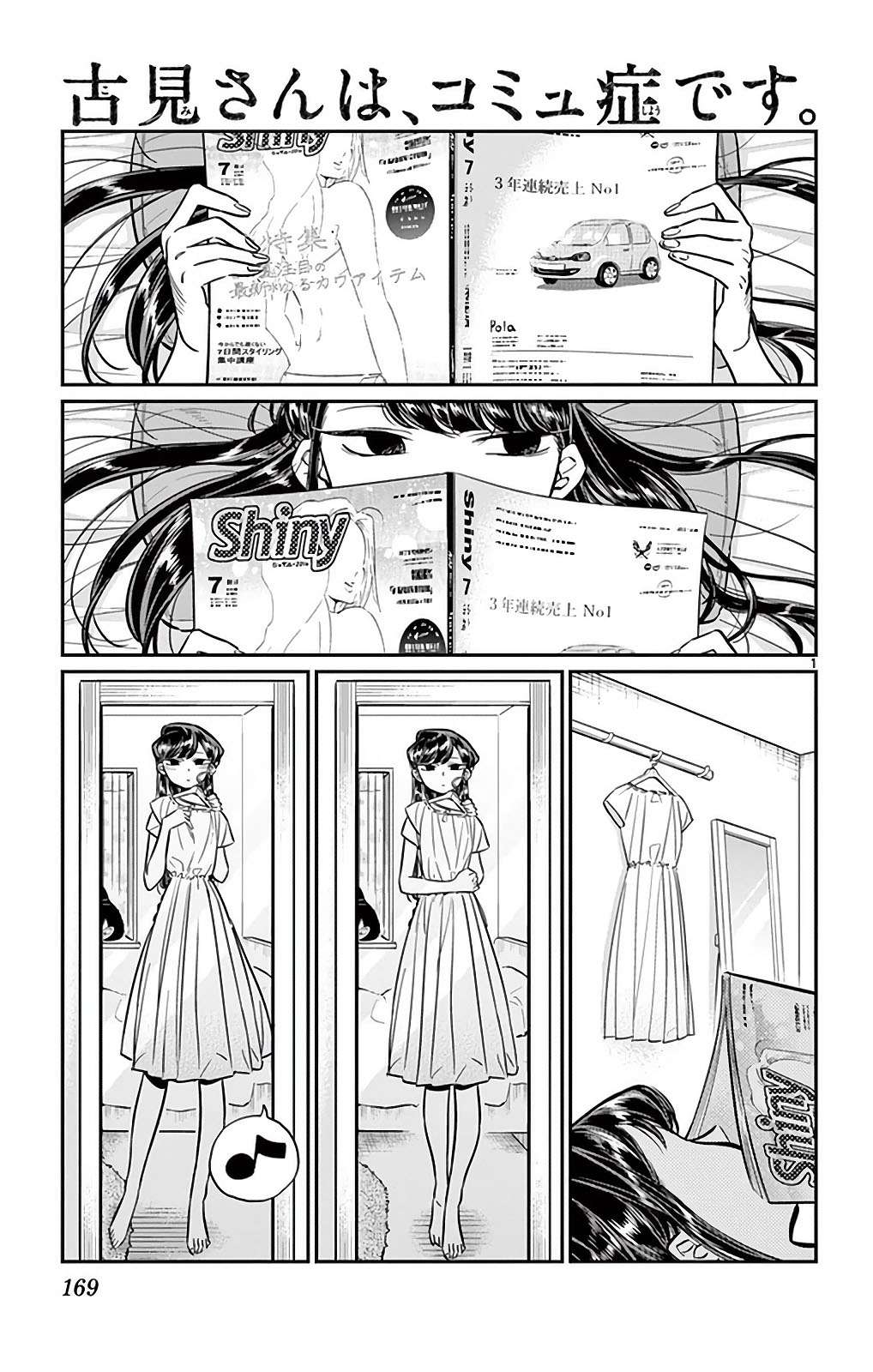 Komi-san wa Komyushou Desu Chapter 34 - halaman 1