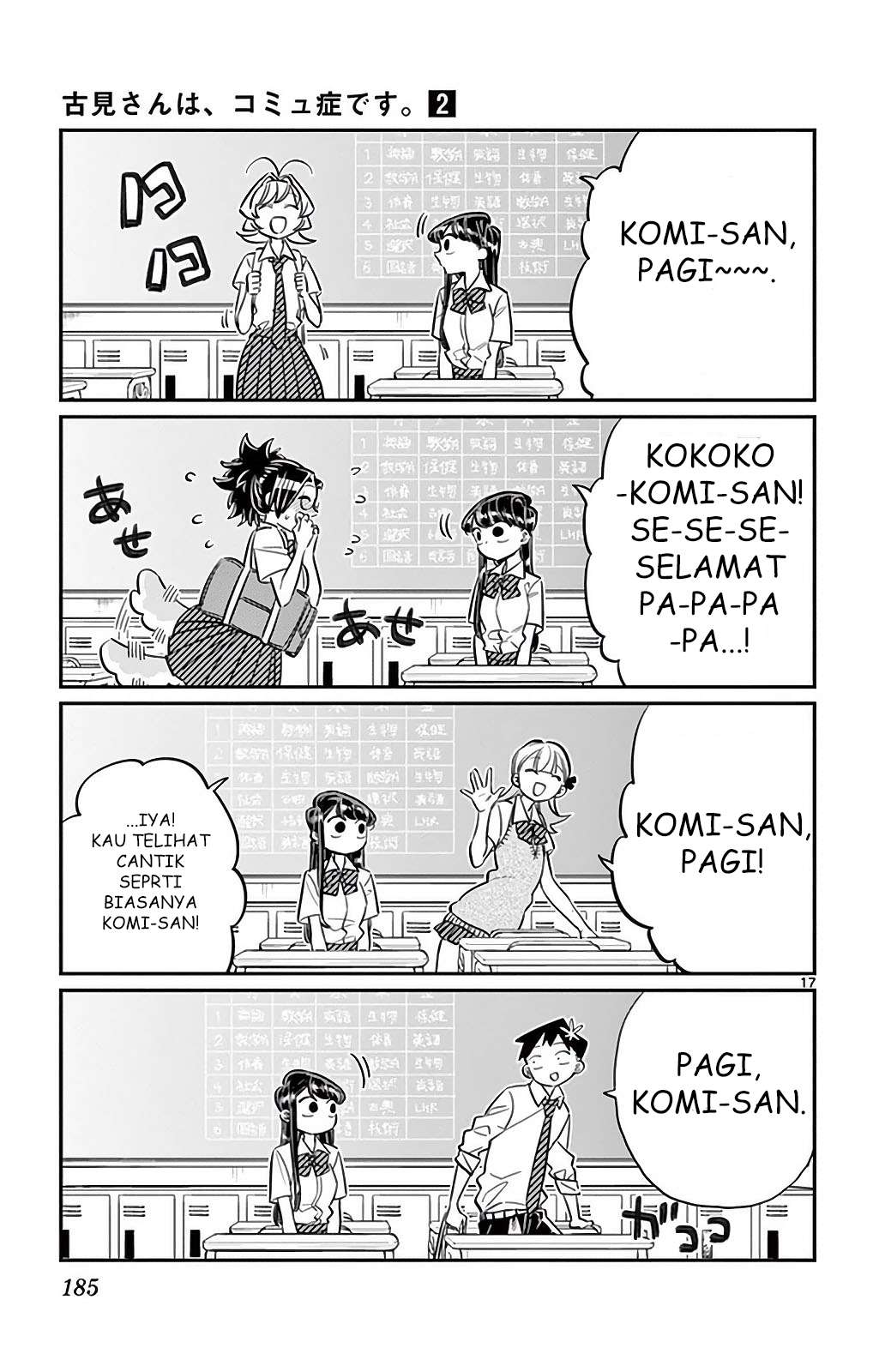 Komi-san wa Komyushou Desu Chapter 34 - halaman 17