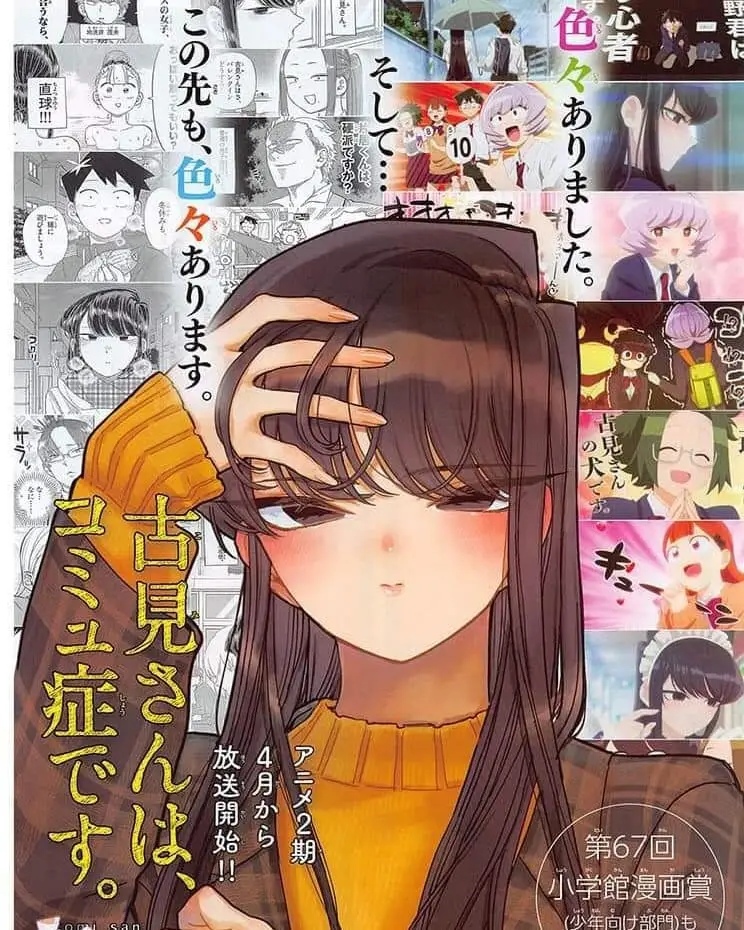 Komi-san wa Komyushou Desu Chapter 344 - halaman 1