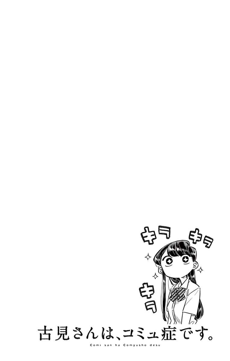 Komi-san wa Komyushou Desu Chapter 35 - halaman 6