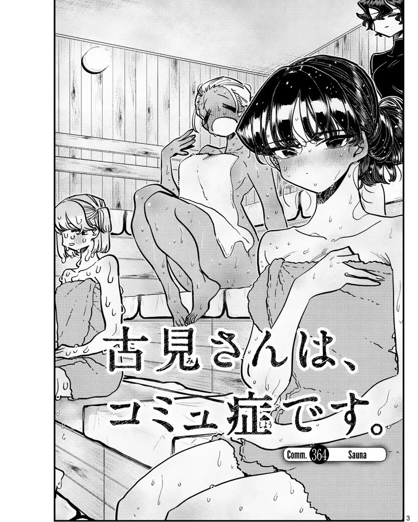 Komi-san wa Komyushou Desu Chapter 364 - halaman 3