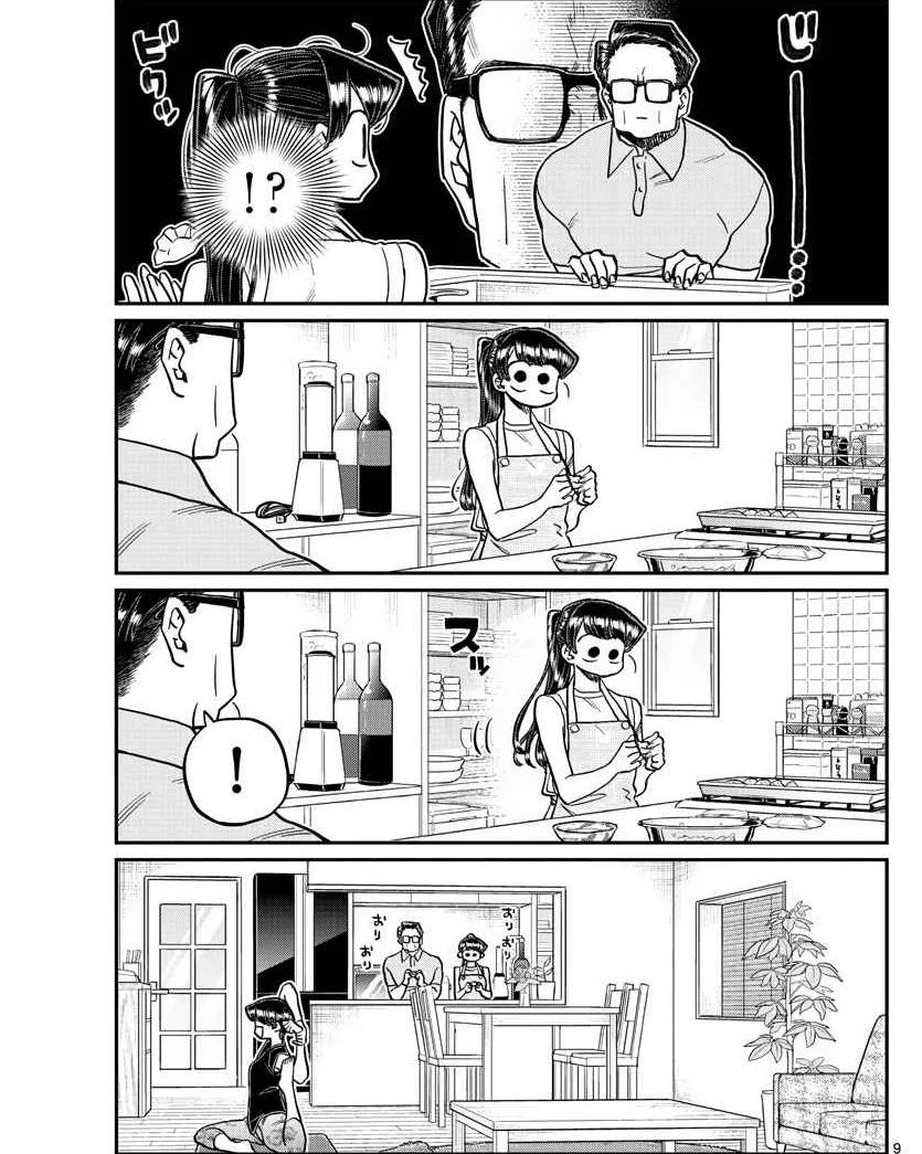 Komi-san wa Komyushou Desu Chapter 368 - halaman 9