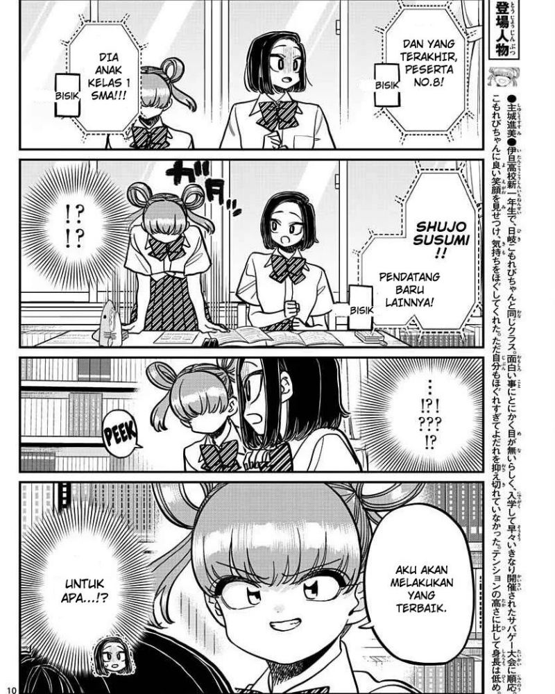 Komi-san wa Komyushou Desu Chapter 373 - halaman 4
