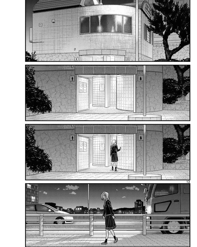 Komi-san wa Komyushou Desu Chapter 388 - halaman 13