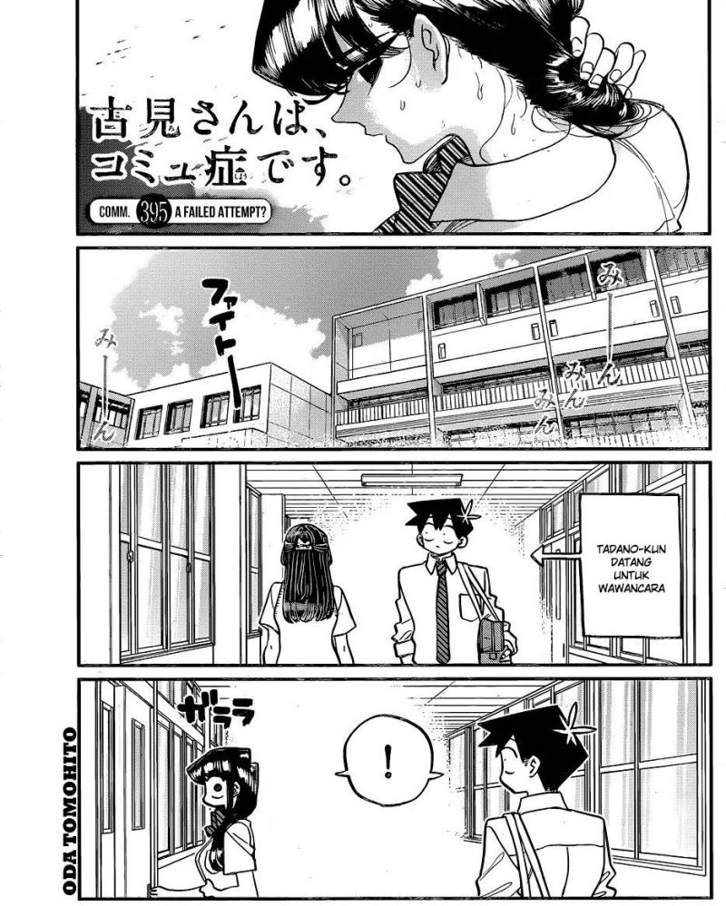 Komi-san wa Komyushou Desu Chapter 395 - halaman 1