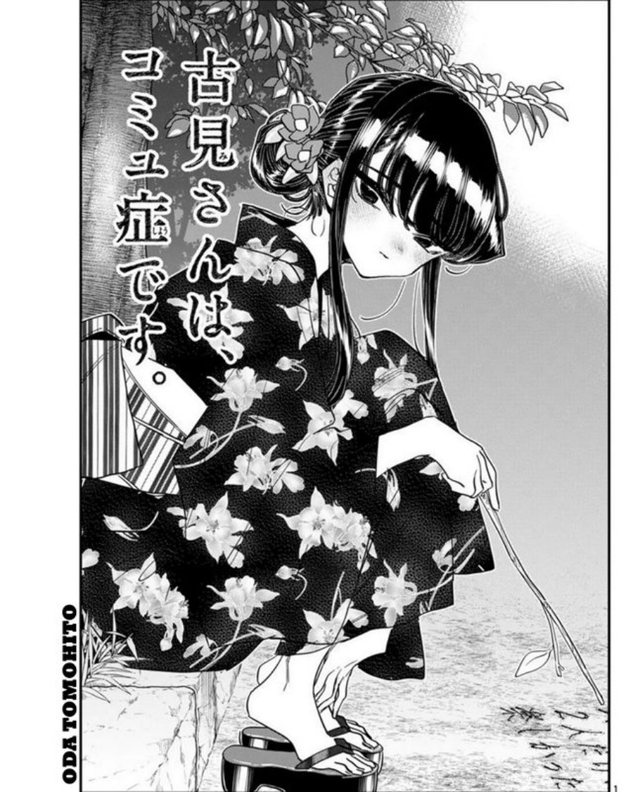 Komi-san wa Komyushou Desu Chapter 411 - halaman 1