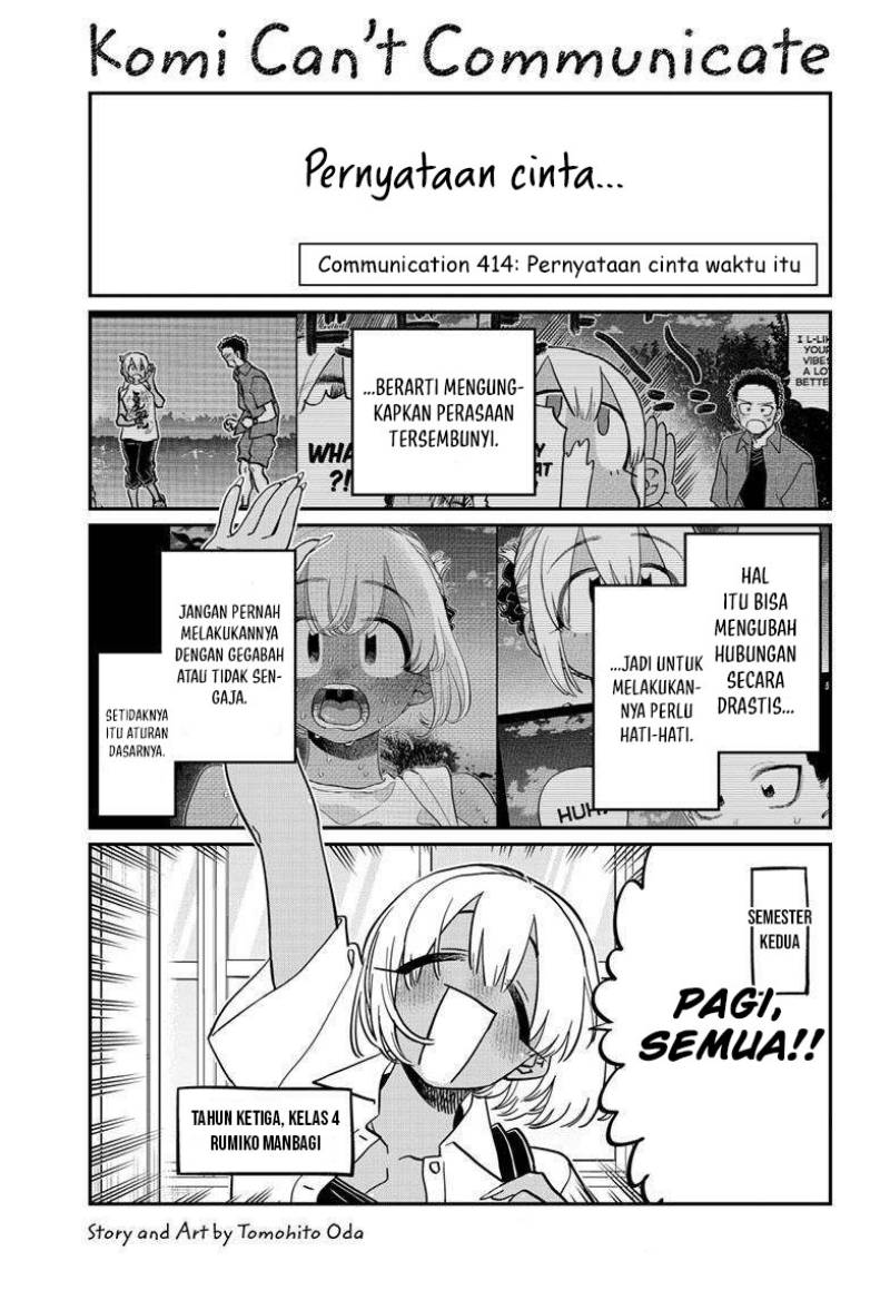 Komi-san wa Komyushou Desu Chapter 414 - halaman 2