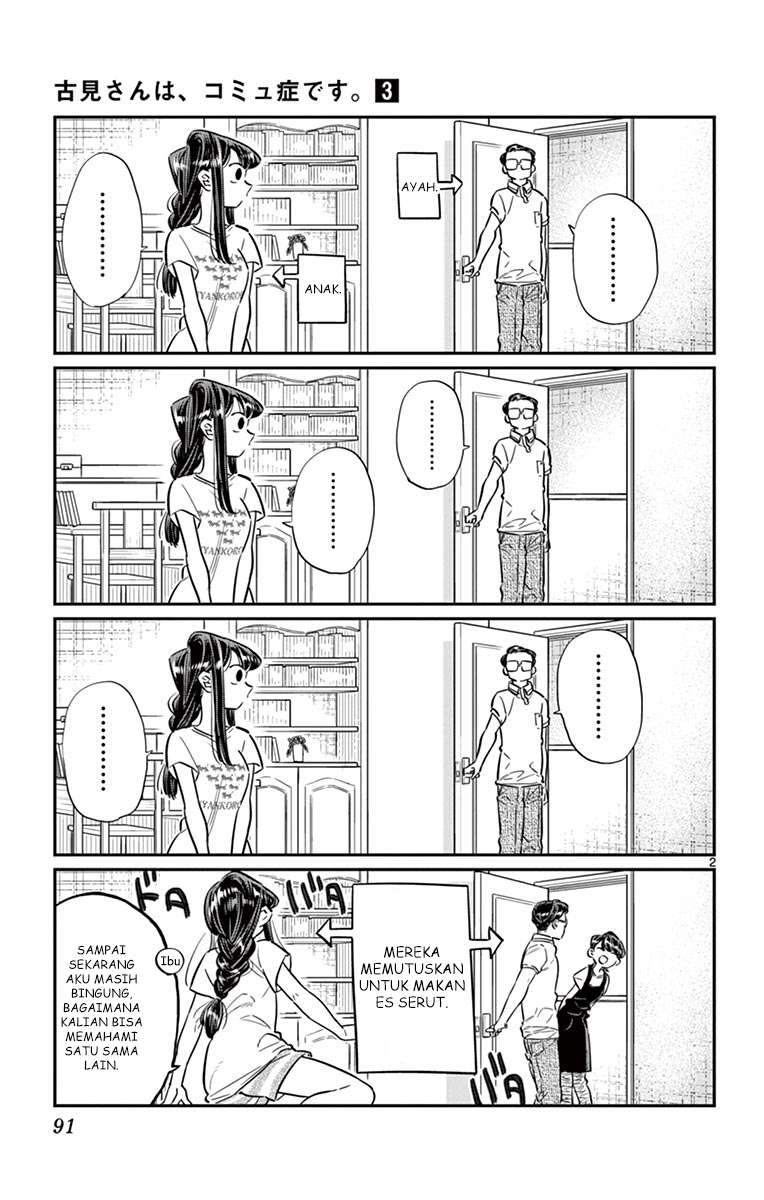 Komi-san wa Komyushou Desu Chapter 42 - halaman 2