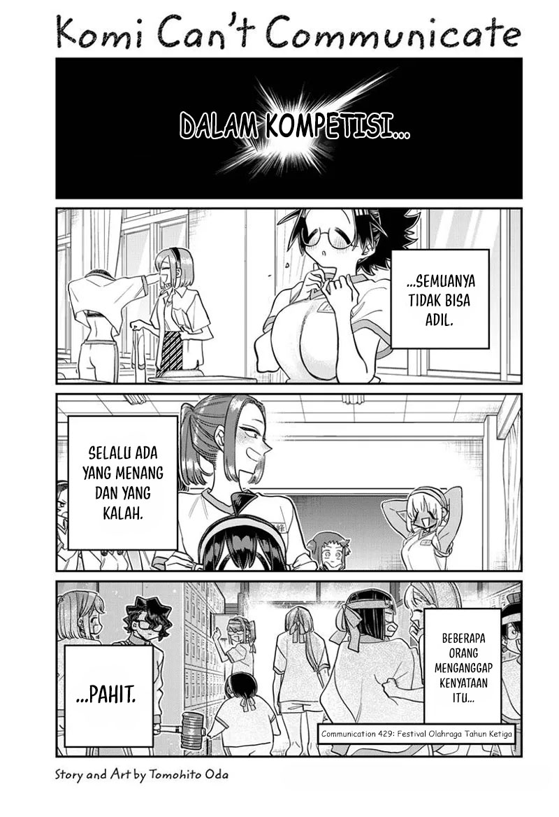 Komi-san wa Komyushou Desu Chapter 429 - halaman 2