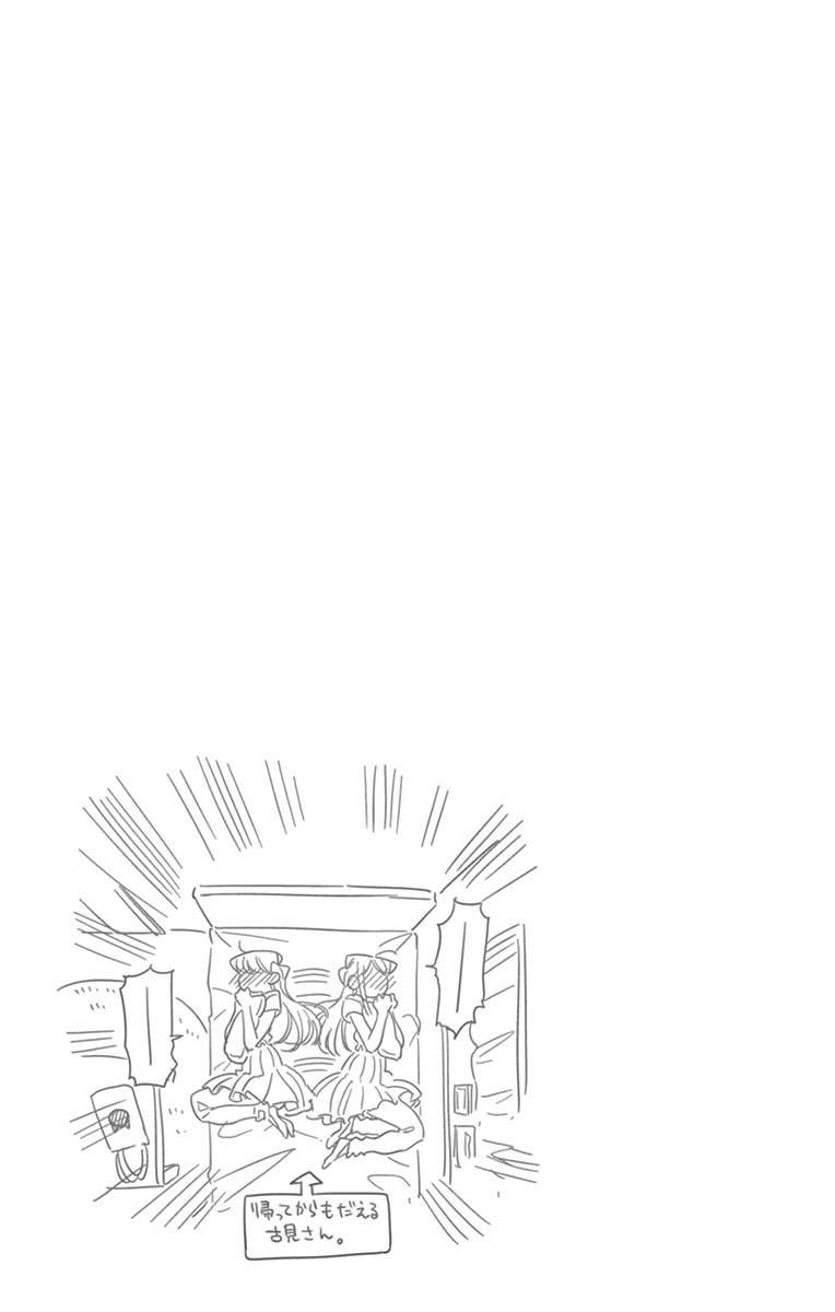 Komi-san wa Komyushou Desu Chapter 44 - halaman 8